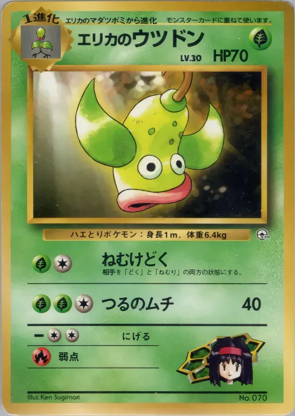 Erika's Weepinbell